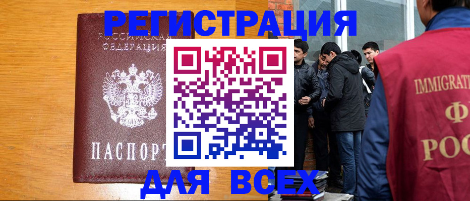 временная регистрация для школы в Раменском