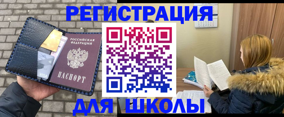 купить прописку в Раменском