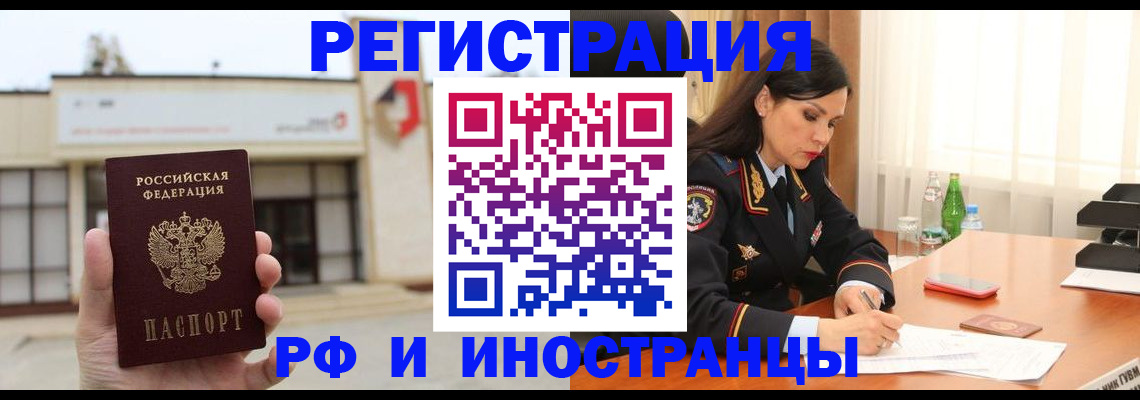 временная регистрация госуслуги в Раменском