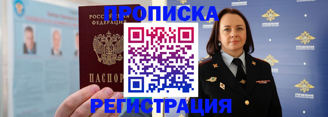 найти адрес прописки в Раменском