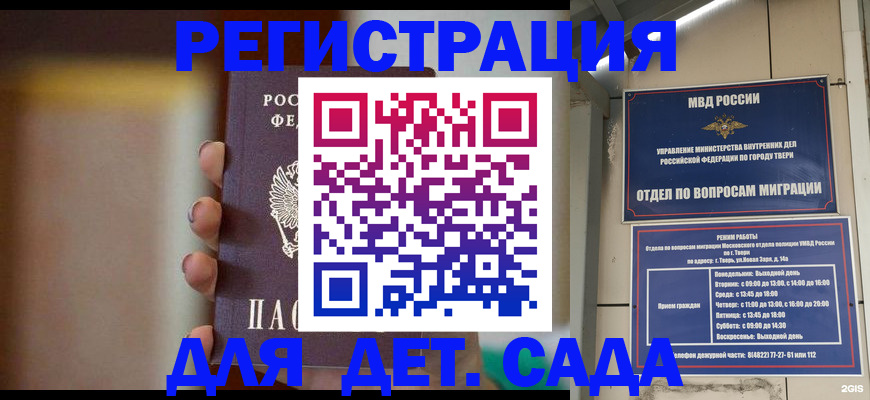 временная регистрация собственник в Раменском