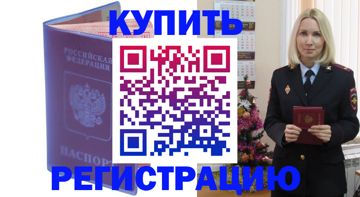 временная регистрация в квартире в Раменском